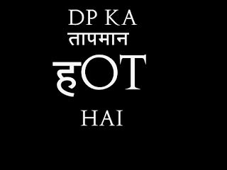 dp ka tapman hot hai text png