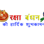 rakshabandan text png