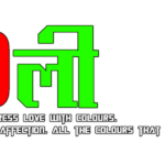 holi text png